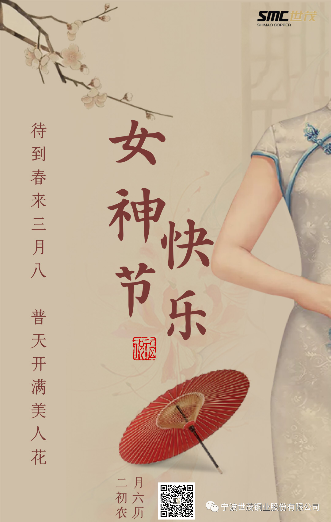 2025新澳门原料网大全