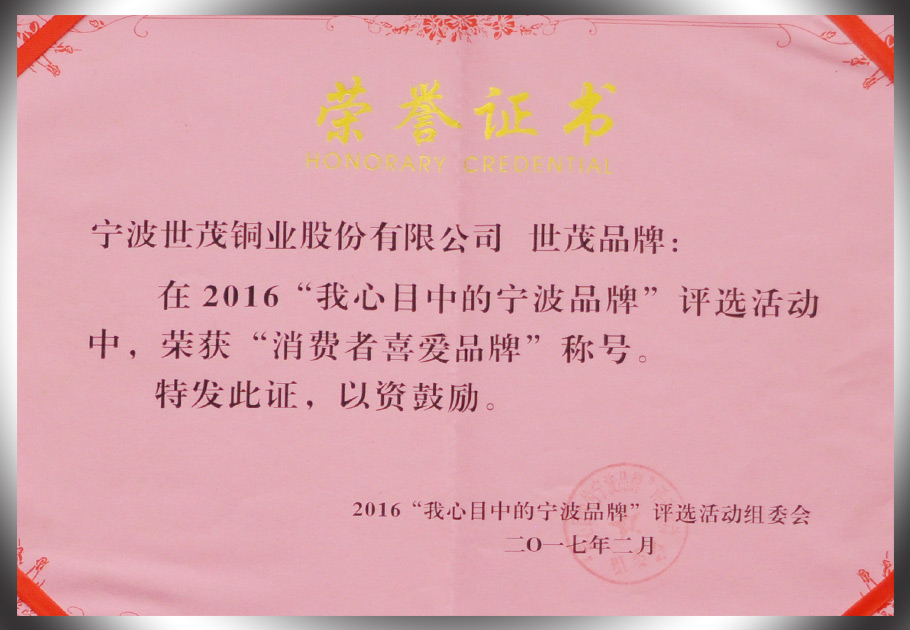 2025新澳门原料网大全