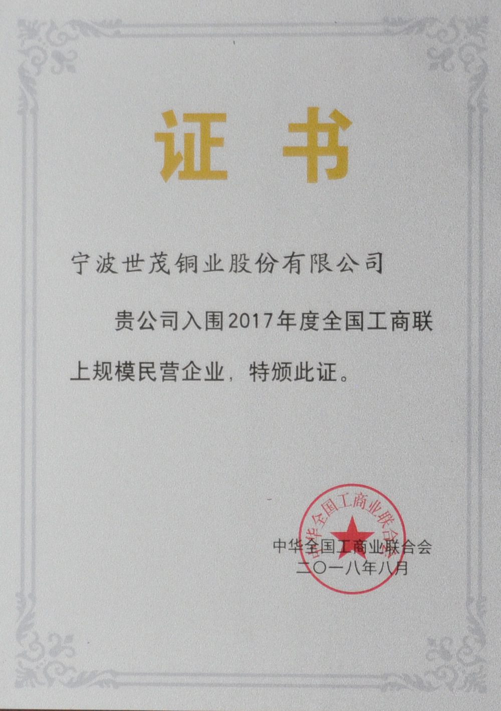 2025新澳门原料网大全