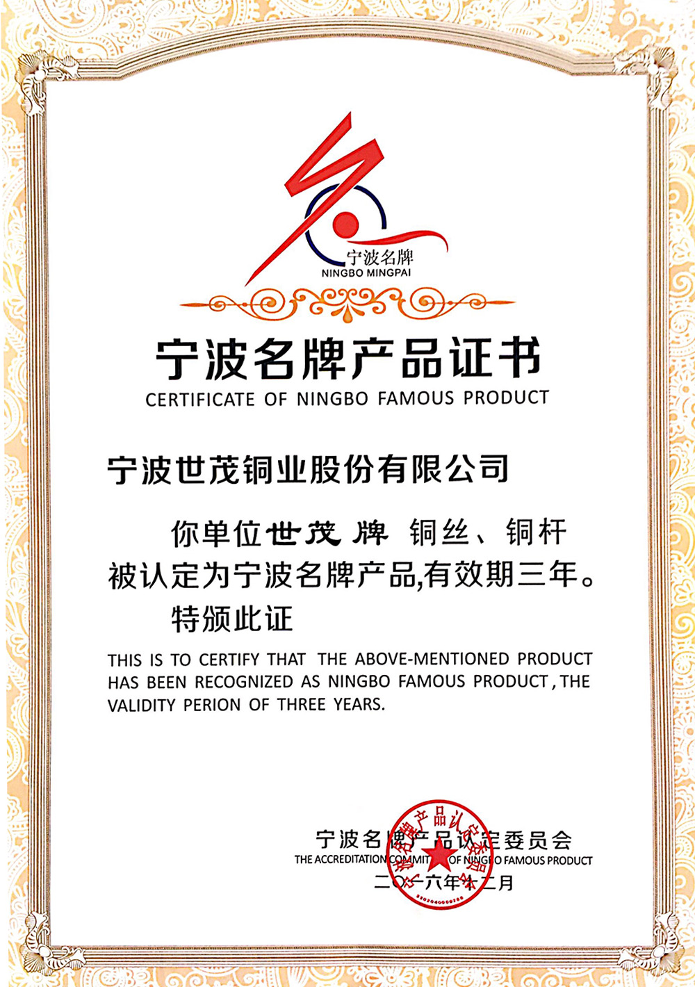 2025新澳门原料网大全