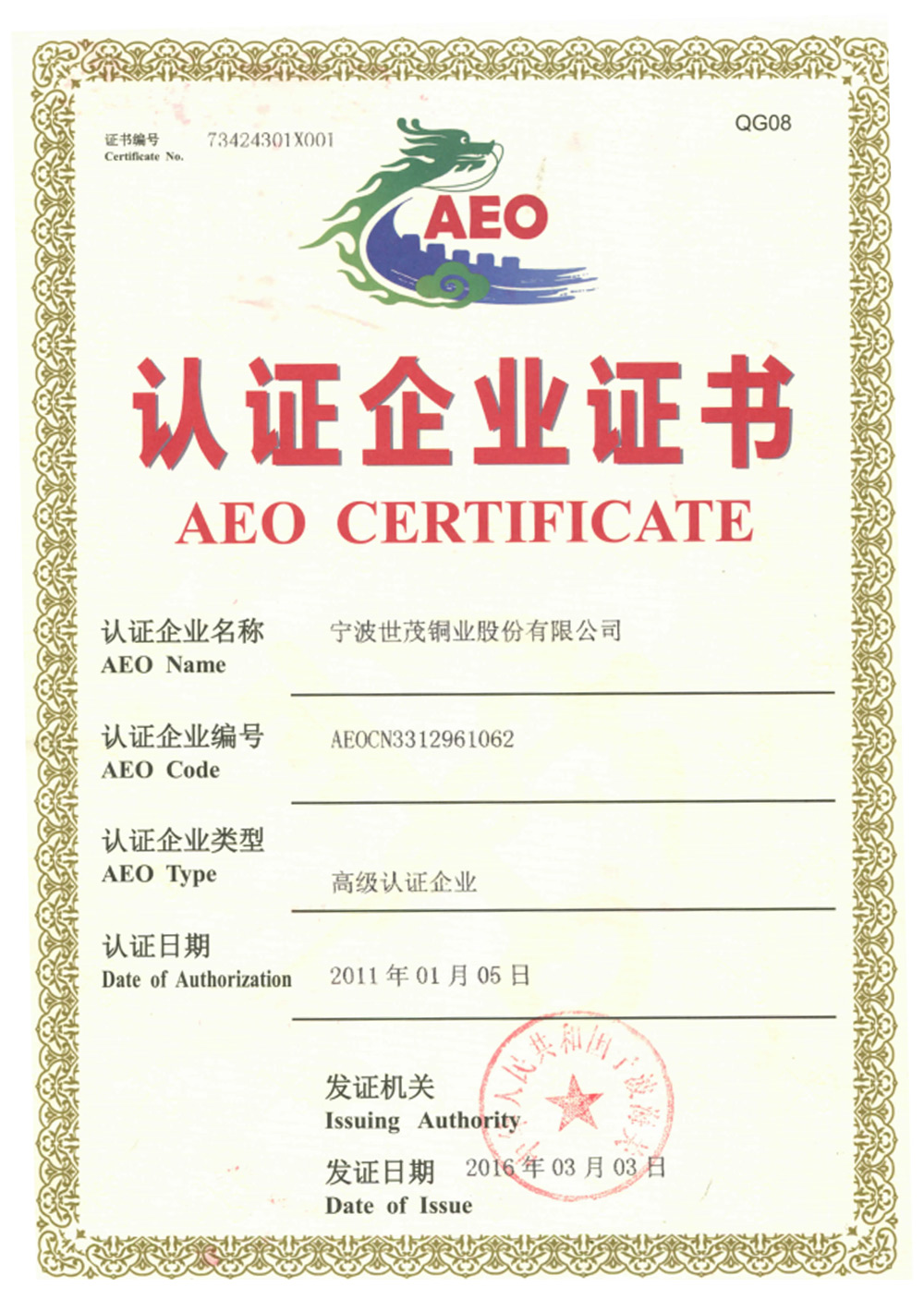 2025新澳门原料网大全