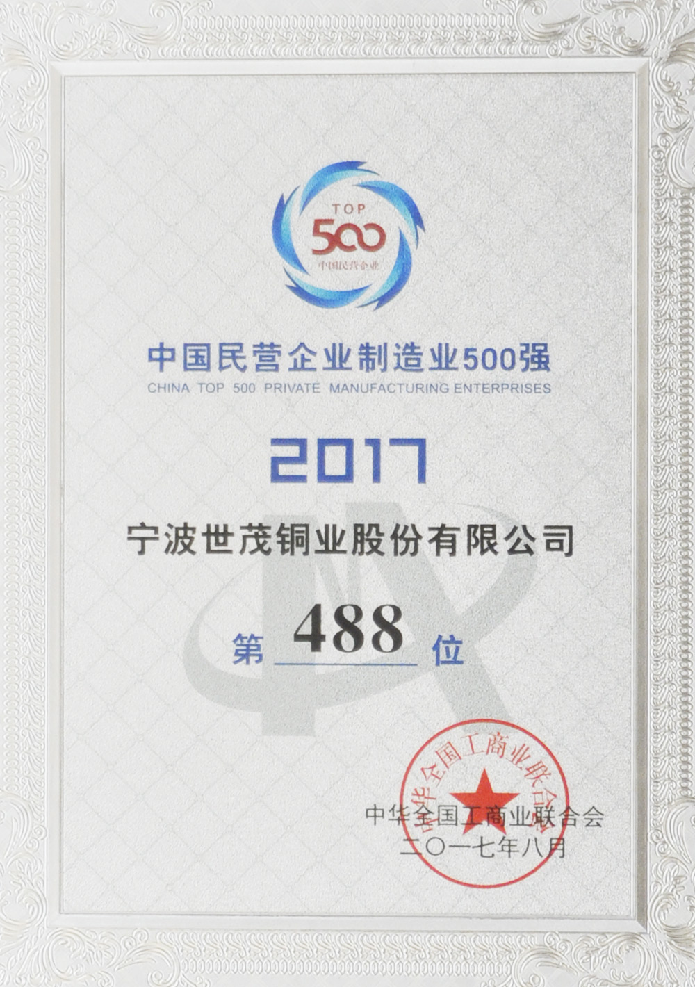 2025新澳门原料网大全