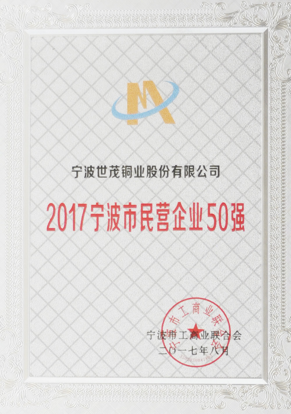 2025新澳门原料网大全