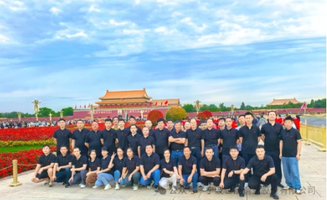 博览古今 ，圆梦北京 ——2025新澳门原料网大全2024先进员工首都之旅！